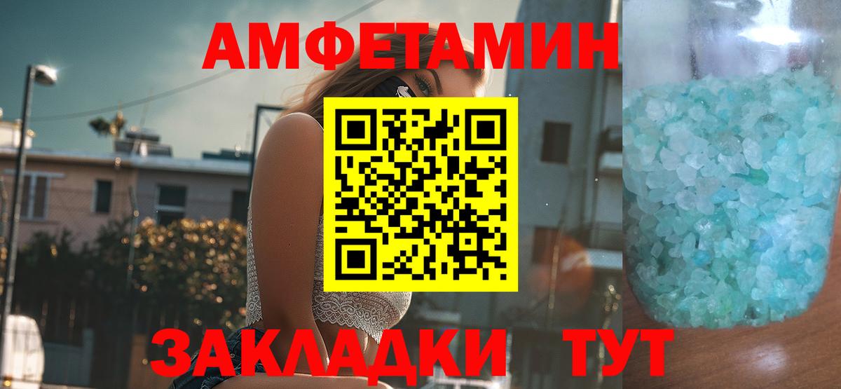 АМФ Розовый Салават