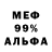 Альфа ПВП VHQ Cameron Boerner