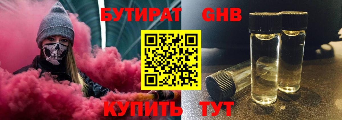 БУТИРАТ оксана  Вход с VPN  Бутират  Салават 