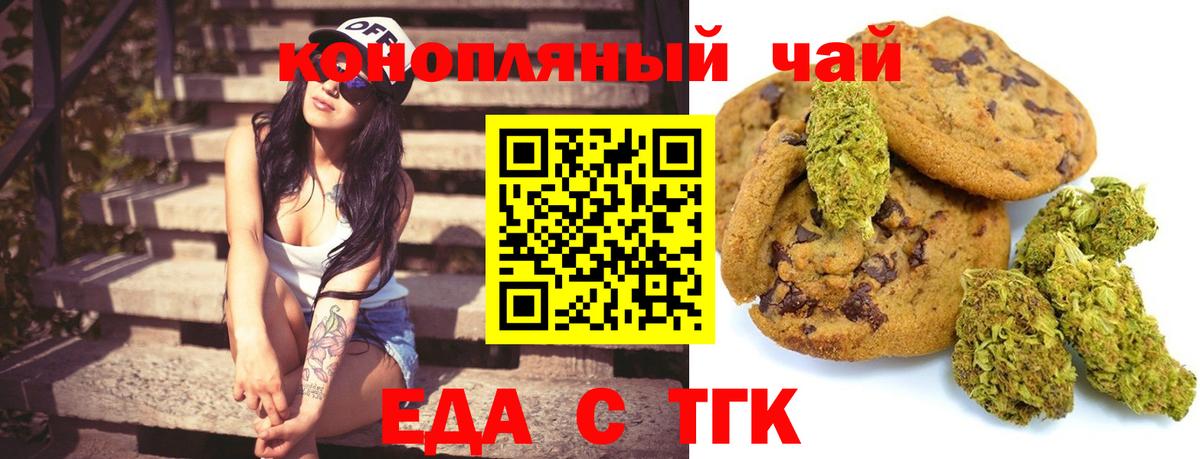 Cannafood марихуана  Вход с VPN  Салават 