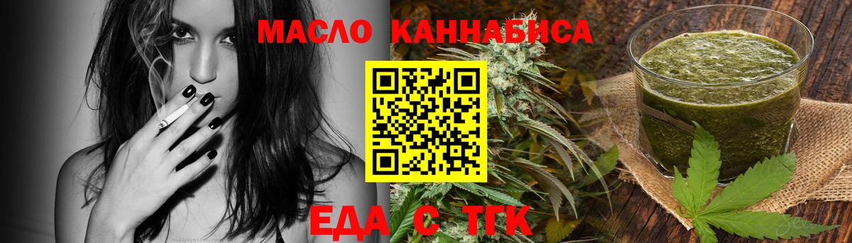 Печенье с ТГК конопля Салават