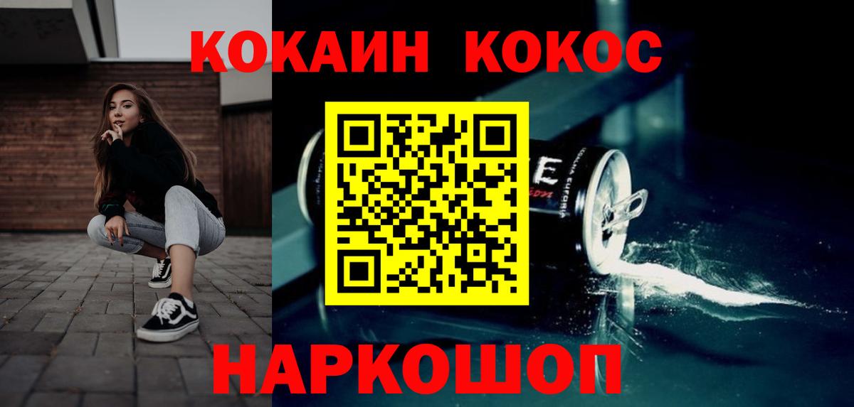 КОКАИН Эквадор Салават