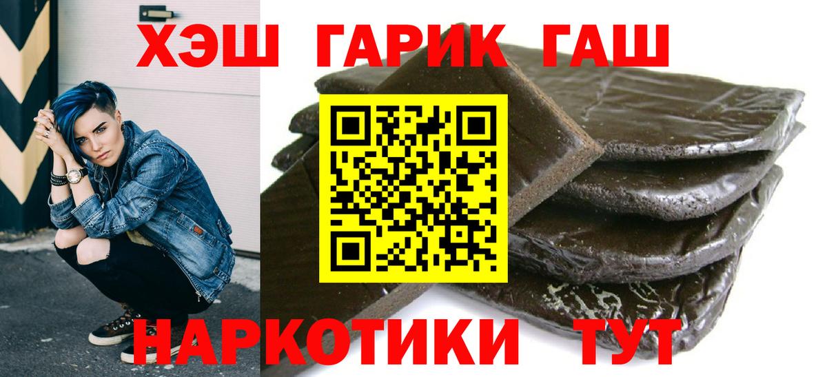 ГАШ  Гашиш убойный  Вход с VPN  Гашиш 40% ТГК  Салават 