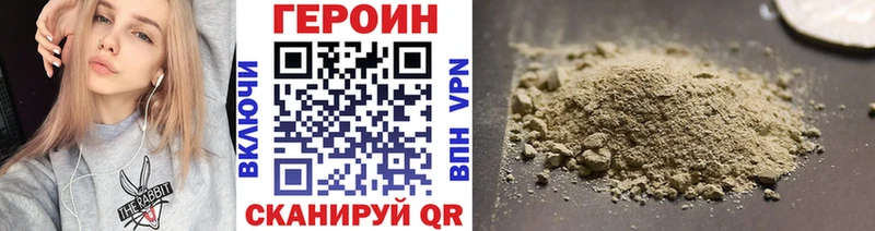 где найти   Салават  ГЕРОИН хмурый 