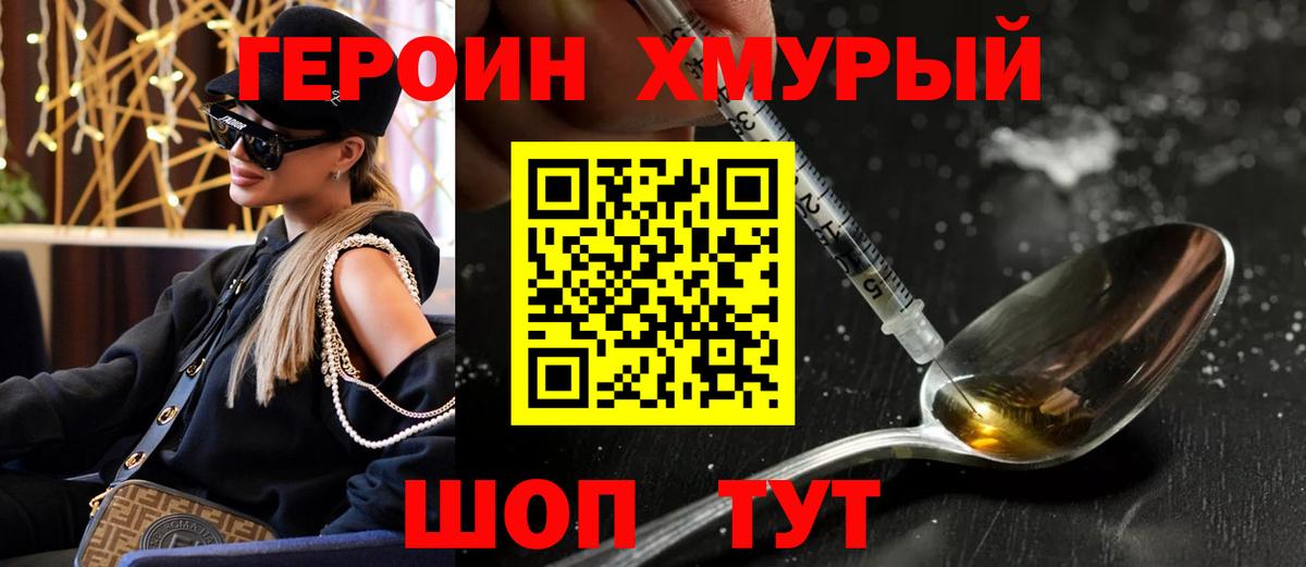 ГЕРОИН гречка  Вход с VPN  ГЕРОИН  Салават 