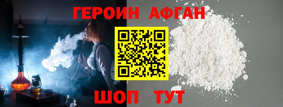 ГЕРОИН герыч Салават