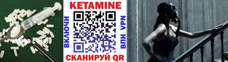 Кетамин ketamine  маркетплейс формула  Салават 