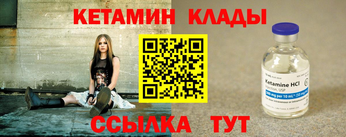 Кетамин ketamine Салават
