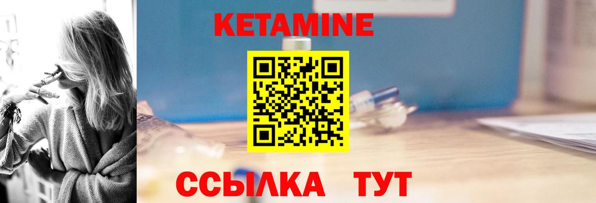 Кетамин ketamine  Кетамин ketamine  Салават  Вход с VPN 