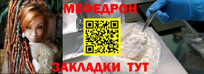 мефедрон Можайск