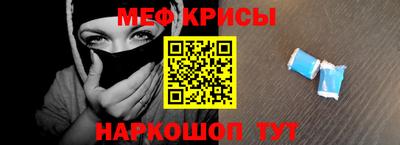 мефедрон Можайск