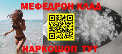 мефедрон Можайск