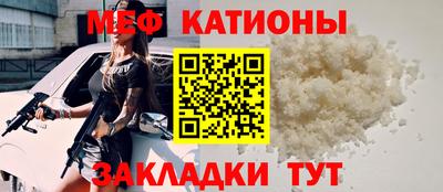 мефедрон Можайск