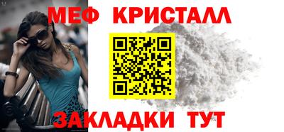 метамфетамин Наро-Фоминск