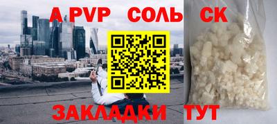 метамфетамин Наро-Фоминск