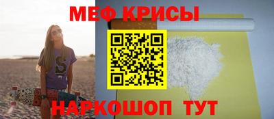 мефедрон Можайск