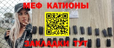 мяу мяу кристалл Моздок