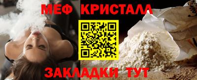 мяу мяу кристалл Моздок