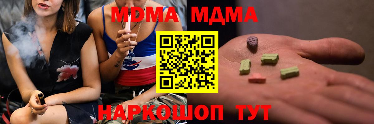 MDMA VHQ  Вход с VPN  Салават  МДМА  MDMA кристаллы 