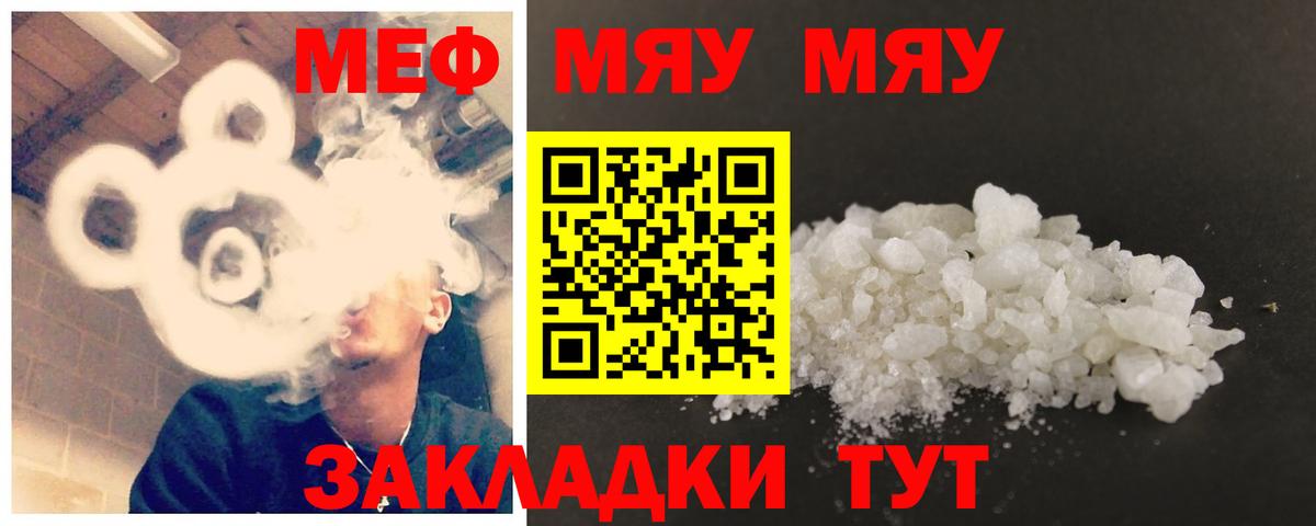 МЕФ  Вход с VPN  MEGA ONION  Салават  МЯУ-МЯУ кристаллы  Мефедрон кристаллы 