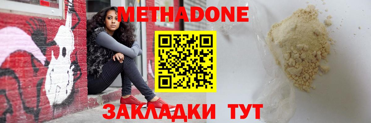 Метадон мёд  Метадон VHQ  Вход с VPN  Салават 