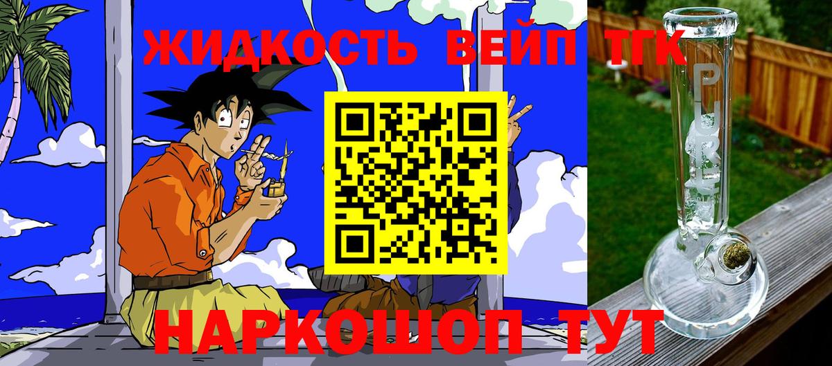Дистиллят ТГК гашишное масло Салават